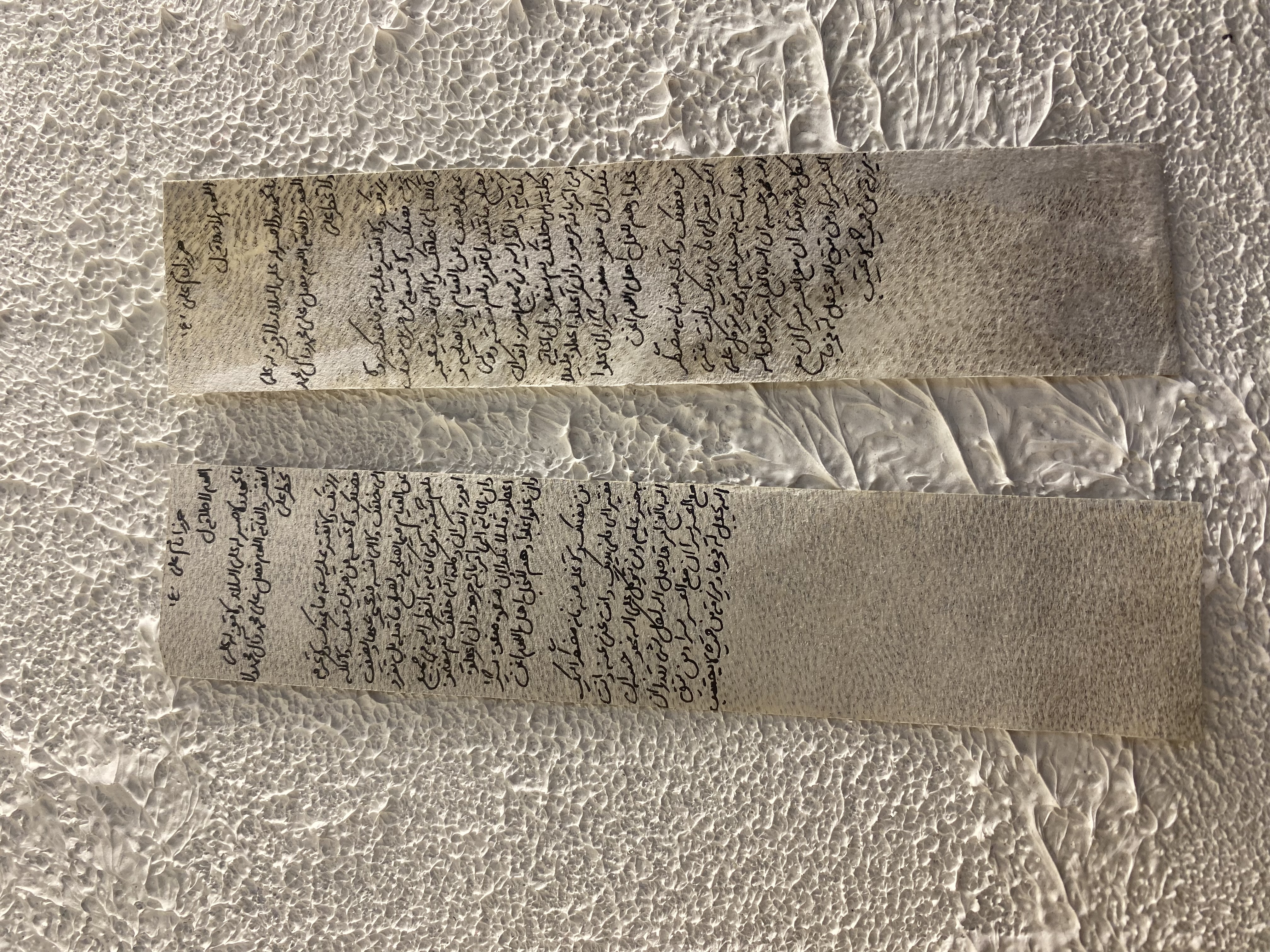 حرز رزق و روزی امام علی (ع)