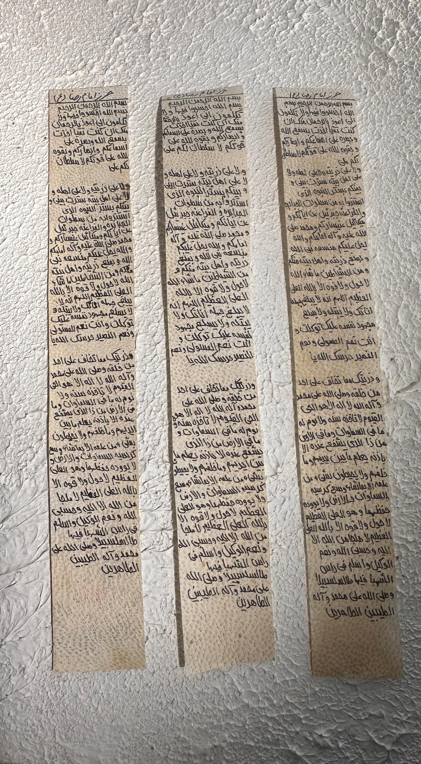 حرز امام رضا علیه السلام (باطل السحر)